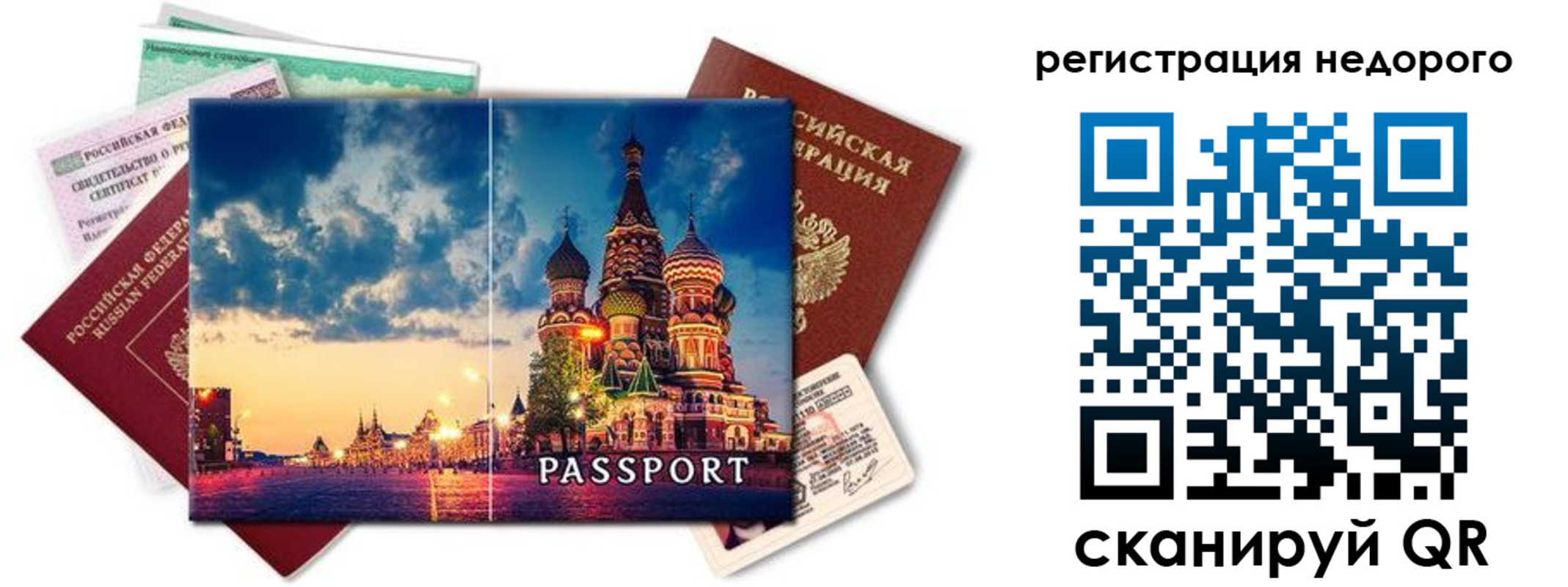 прописка гарантия в Железногорск-Илимском