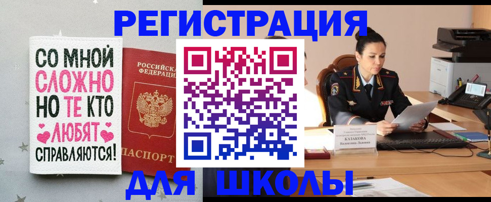 временная регистрация законно в Железногорск-Илимском