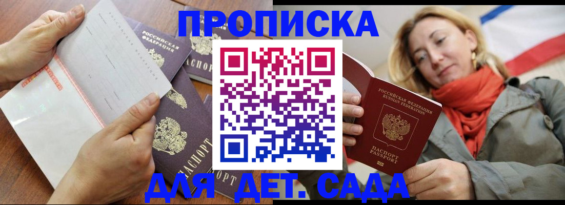временная регистрация госуслуги в Железногорск-Илимском