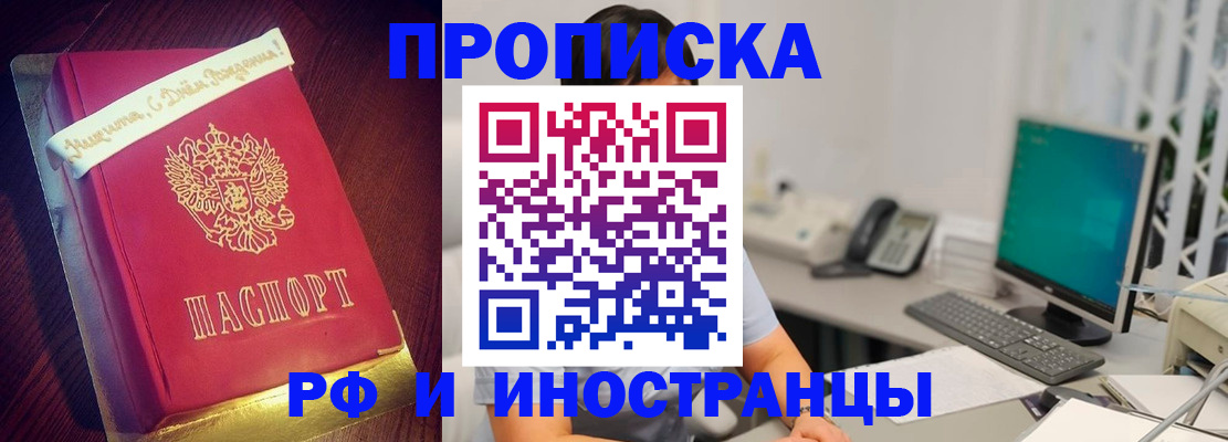 прописка гарантия в Железногорск-Илимском