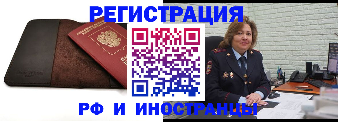 временная регистрация собственник в Железногорск-Илимском