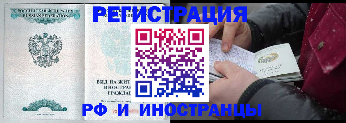 где прописаться в Железногорск-Илимском